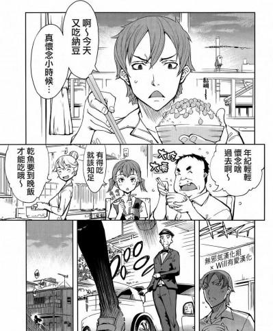 [無邪気×Will有愛漢化][鈴木狂太郎] 貧乏息子と禦令嬢 (COMIC 阿吽 2014年06月號)