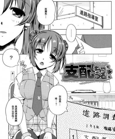 [かいづか]支配しちゃうぞ