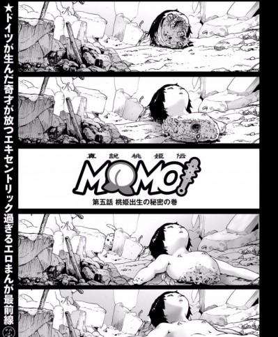 [ゲズンタイト] MOMO！ 第五話 桃姫出生の秘密の巻 (COMIC クリベロン 2017年10月号 Vol.60) [中国翻訳] [DL版]