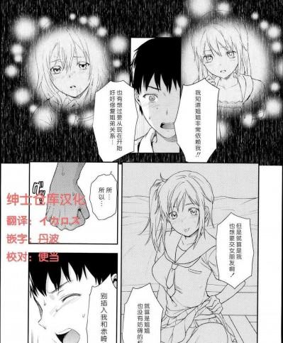 [柚木N] 女子が家に來た! 後篇 (COMIC天魔(tenma)2013年10月號) [紳士倉庫漢化組]