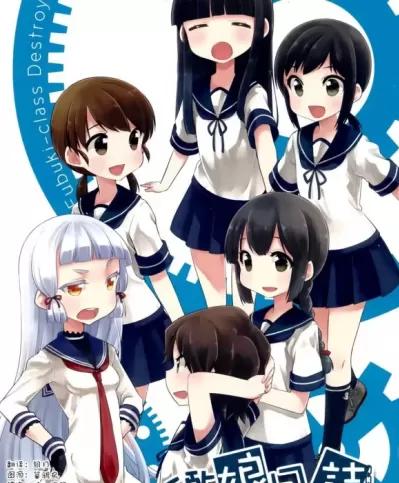 [漫雪漢化組][こるり屋 (こるり)] 艦娘日誌-吹雪型の一日- (艦隊これくしょん -艦これ-)