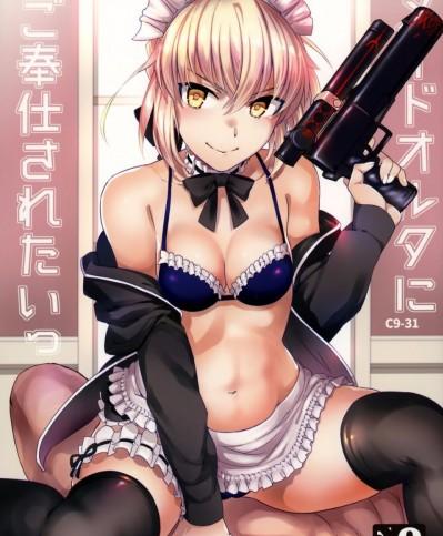 [空気系☆漢化](COMIC1☆12)[Crazy9(いちたか)]C9-31 メイドオルタにご奉仕されたいっ(Fate Grand Order)