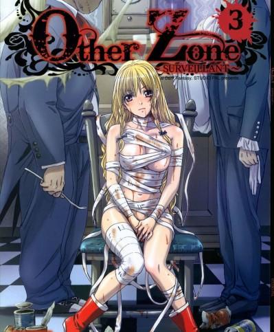 (C85) (同人誌) [Studio Pal (南野琴)] Other Zone3～SURVEILLANT～