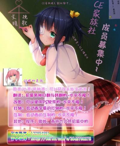 【CE家族社】(C83) [薬味紅生薑] パチ物語 まよいてんちゅぅ(化物語)