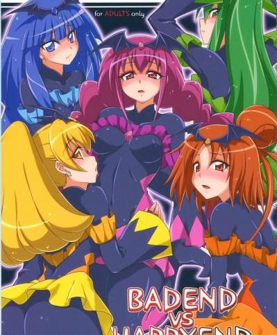 (C84) [フルーツジャム (水鏡想)] BADEND vs HAPPYEND (スマイルプリキュア!) [中國翻訳]