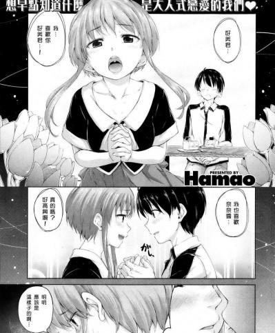 [渣渣漢化組][Hamao]しすたあずタイフ～ン(COMIC 快楽天BEAST 2013年10月號)