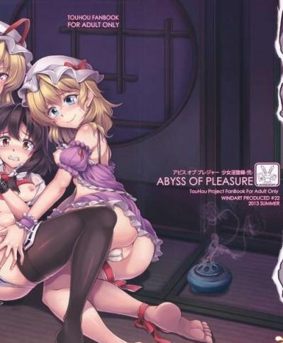 (C84) [風芸WindArTeam (WindArt)] Abyss of Pleasure 少女淫墮録-弐- (東方Project)