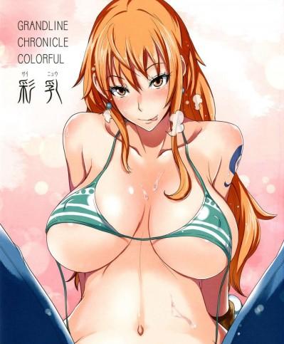 (C83) (同人誌) [真面目屋 (isao)] GrandlineChronicleColorful 彩乳 (ONE PIECE)