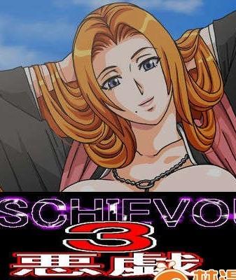 [地下室] MISCHIEVOUS 3 ～悪戯～ (BLEACH)