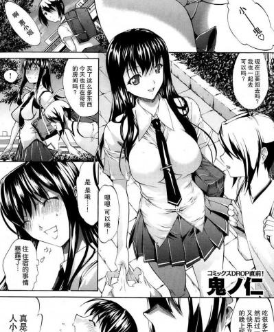 [鬼ノ仁][Doki2 NTR]Comic Shitsurakuten 2013.10