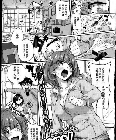 [M·C個人漢化][ドウモウ] 好き好き！お兄ちゃん(COMIC 真激 2013年07月號)