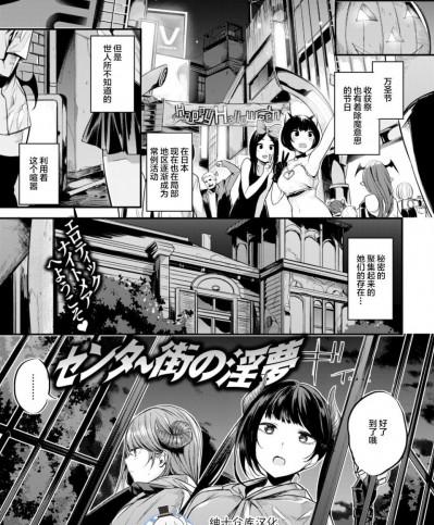 [赤城あさひと][(COMIC 快楽天ビースト 2017年10月号)センター街の淫夢]