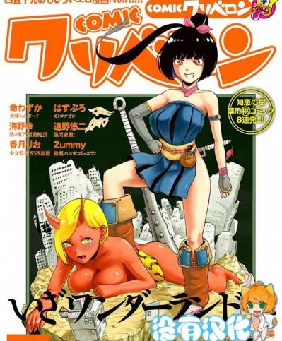 [ゲズンタイト]MOMO！第一話 桃姫登場の巻(COMIC クリベロン 2017年5月号 Vol.55) [沒有漢化]