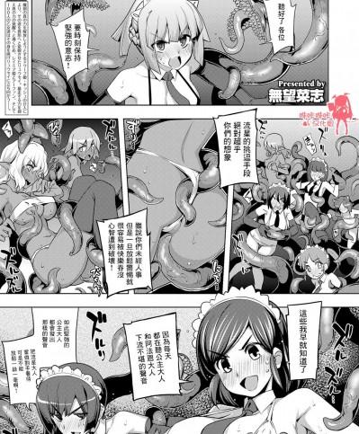 [無望菜志] 魔劍の姬士 第五幕 (コミック エグゼ 07) [嗶哢嗶哢漢化組] [DL版]