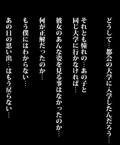 (同人CG集) [AREA188] 黒髪が綺麗な同級生の白川さんが都會に上京したら僕の目の前で先輩たちにゲーム感覚で処女を奪われた幼馴染