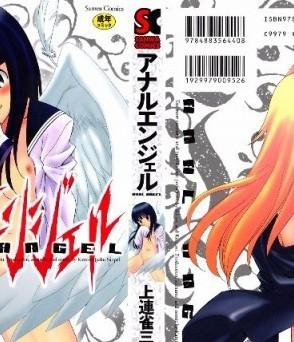 [不冠名汉化][上連雀三平] Anal Angel 0-9