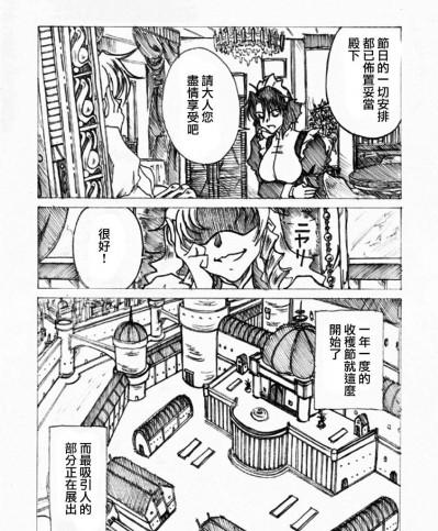 [漫画]公主公开步行紧缚示众-中译本 2