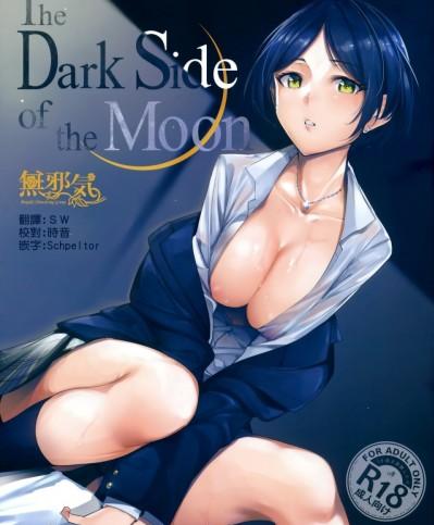 (C92) [Ink Complex (智弘カイ)] The Dark Side of the Moon (アイドルマスター シンデレラガールズ) [無邪気漢化組]