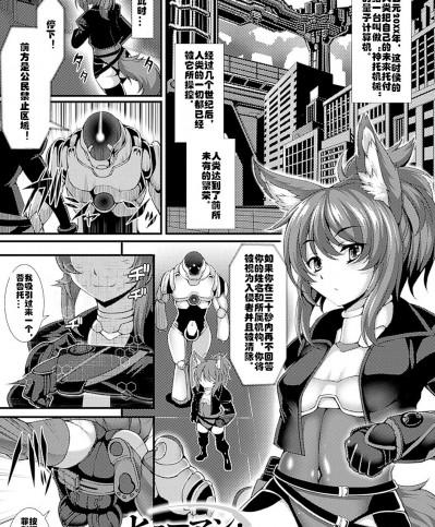 [宇行日和] ヒューマン・イン・ザ・ループ (別冊コミックアンリアル 人間牧場編デジタル版Vol.6) [村長個人漢化]