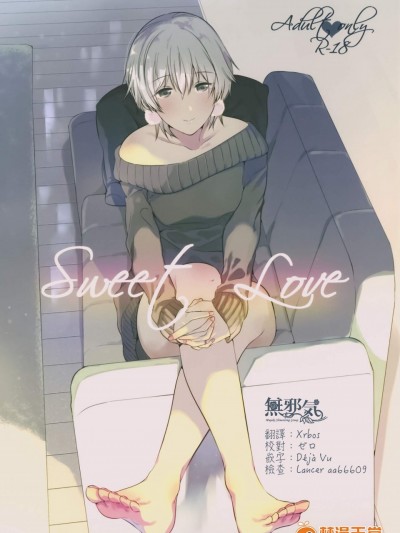 [でぃえすおー(ももこ)][Sweet Love]